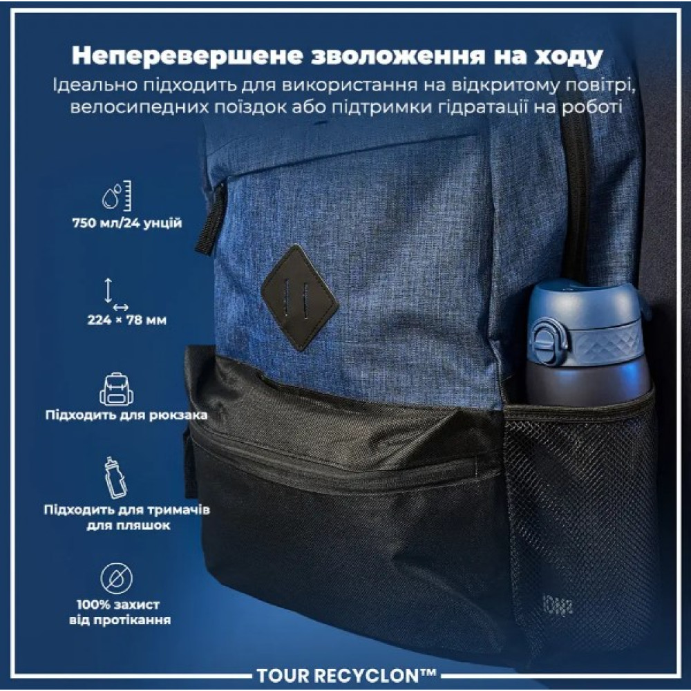 Бутылка для воды ION8 750 мл (ЭКО бутылка) BPA Free Navy (I8RF750NAV)