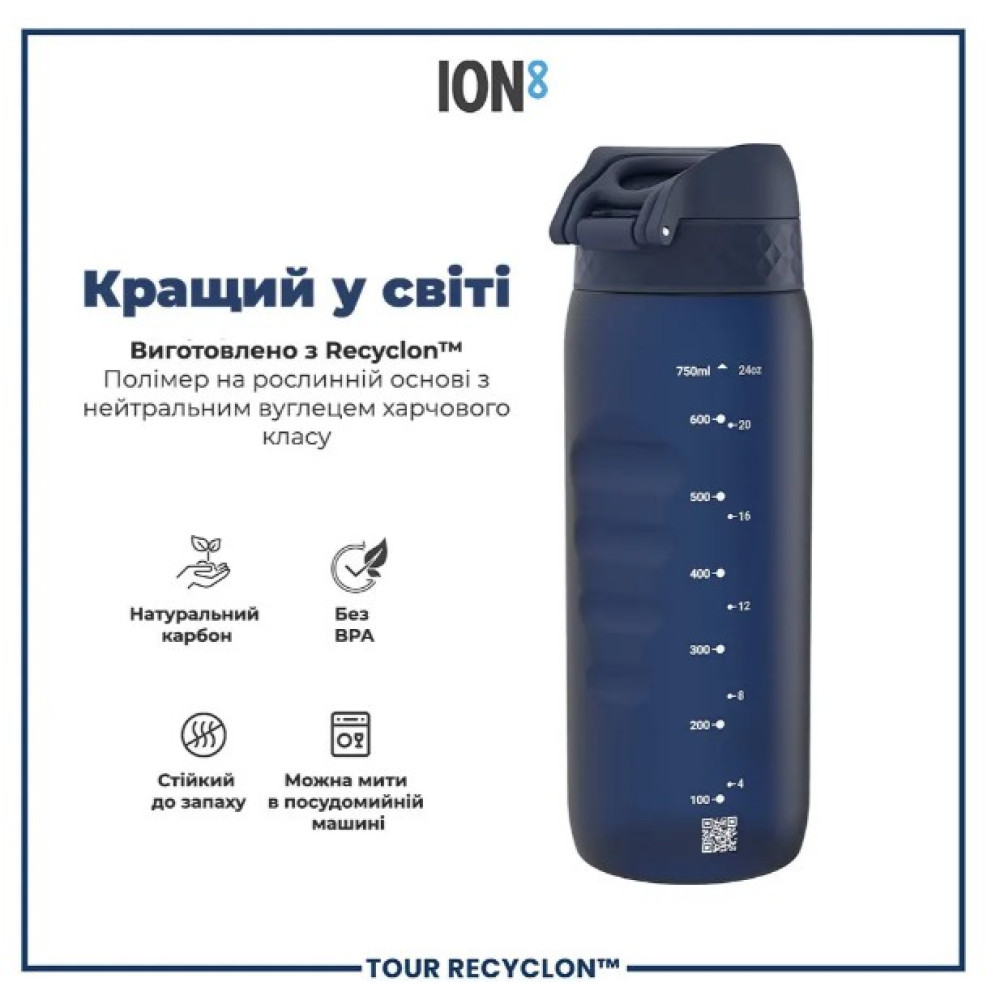 Бутылка для воды ION8 750 мл (ЭКО бутылка) BPA Free Navy (I8RF750NAV)