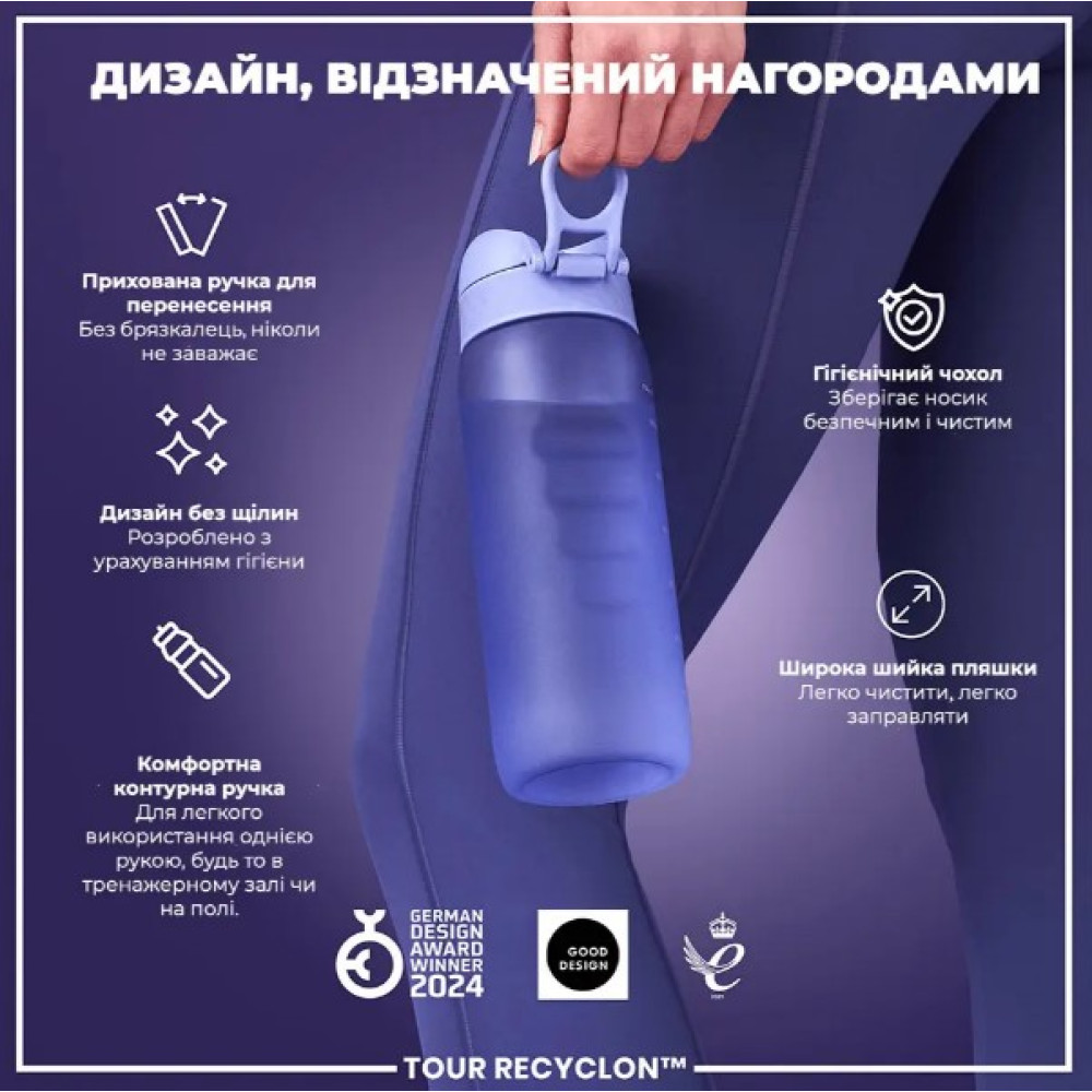 Бутылка для воды ION8 750 мл (ЭКО бутылка) BPA Free Light Purple (I8RF750PERI)