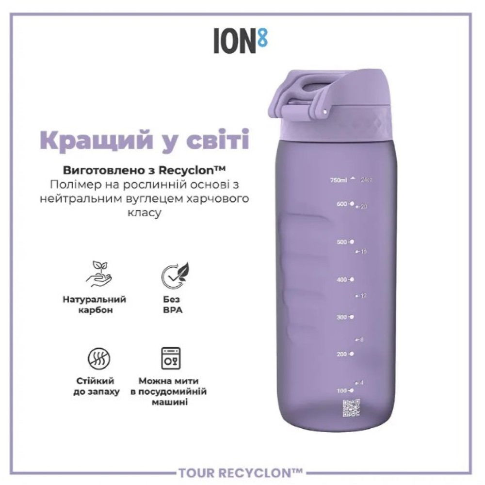 Бутылка для воды ION8 750 мл (ЭКО бутылка) BPA Free Light Purple (I8RF750PERI)