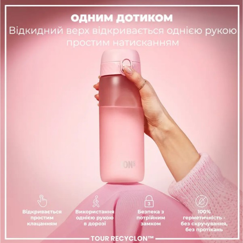 Бутылка для воды ION8 750 мл (ЭКО бутылка) BPA Free Rose Quartz (I8RF750ROS)