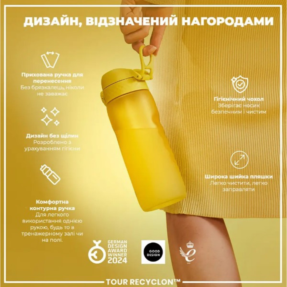 Бутылка для воды ION8 750 мл (ЭКО бутылка) BPA Free Yellow (I8RF750YEL)