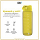 Бутылка для воды ION8 750 мл (ЭКО бутылка) BPA Free Yellow (I8RF750YEL)