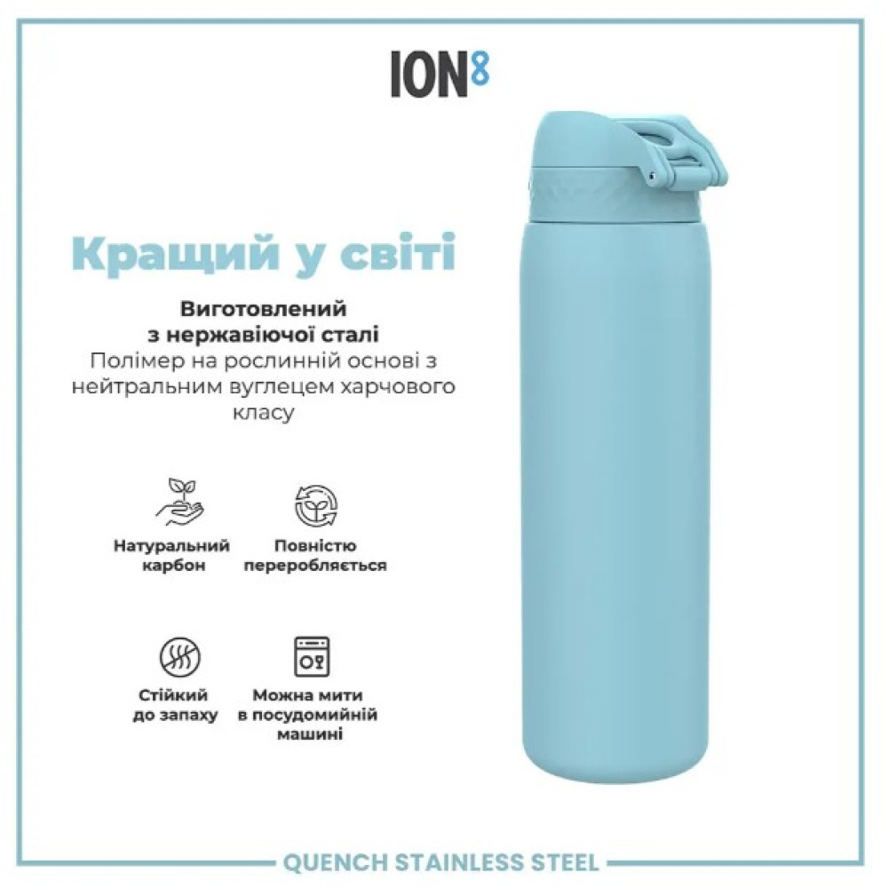 Бутылка для воды металлическая ION8 1200 мл Stainless Steel Alaskan Blue (I8SS1000ABLU2)