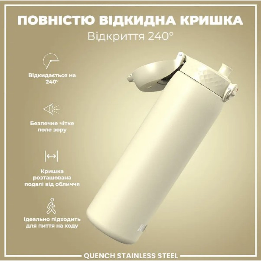 Бутылка для воды металлическая ION8 1200 мл Stainless Steel Creamy White (I8SS1000CWHI)