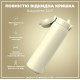 Бутылка для воды металлическая ION8 1200 мл Stainless Steel Creamy White (I8SS1000CWHI)