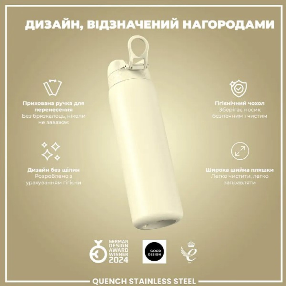 Бутылка для воды металлическая ION8 1200 мл Stainless Steel Creamy White (I8SS1000CWHI)
