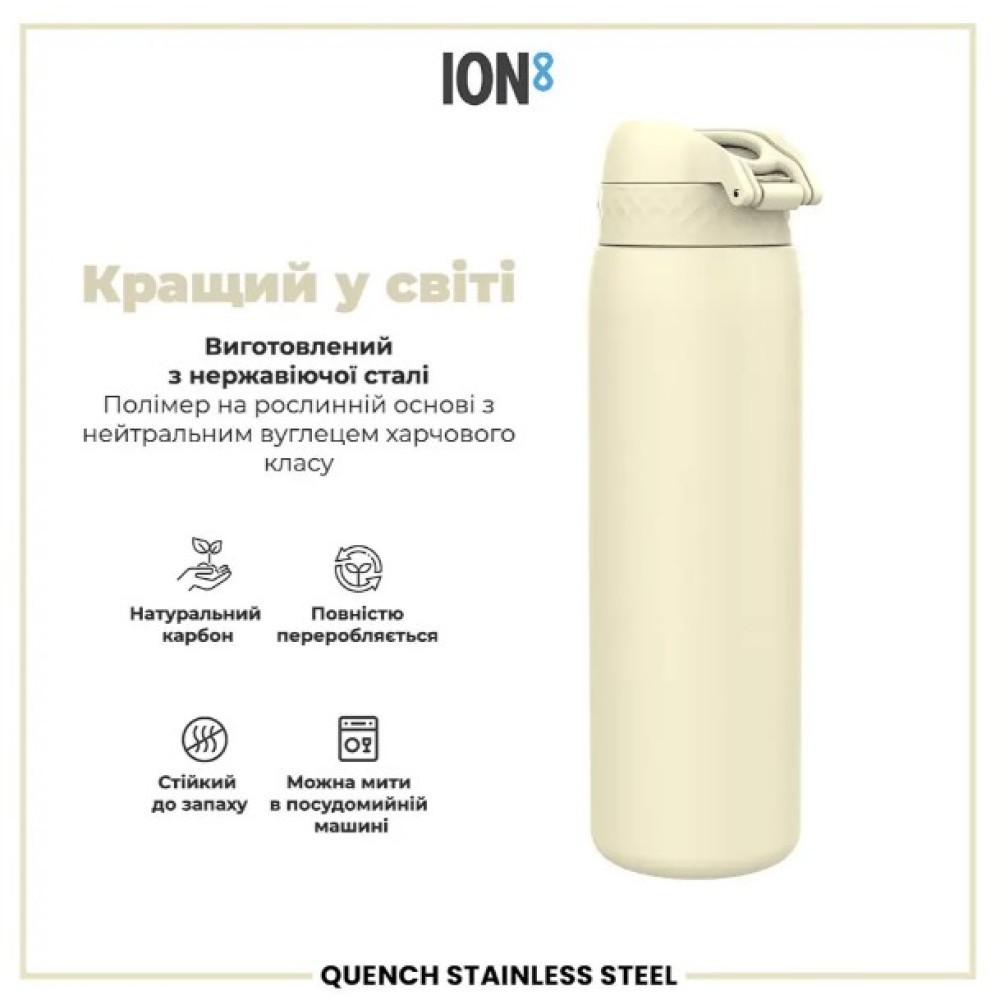 Бутылка для воды металлическая ION8 1200 мл Stainless Steel Creamy White (I8SS1000CWHI)