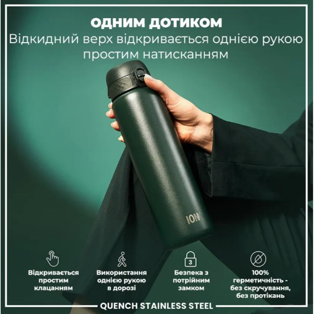 Пляшка для води металева ION8 1200 мл Stainless Steel Dark Green (I8SS1000DGRE)