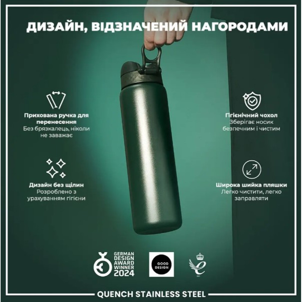 Пляшка для води металева ION8 1200 мл Stainless Steel Dark Green (I8SS1000DGRE)
