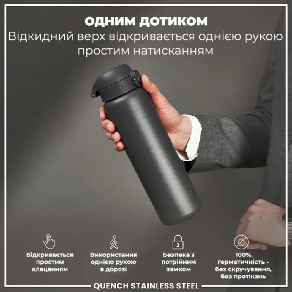 Бутылка для воды металлическая ION8 1200 мл Stainless Steel Grey (I8SS1000GRY)