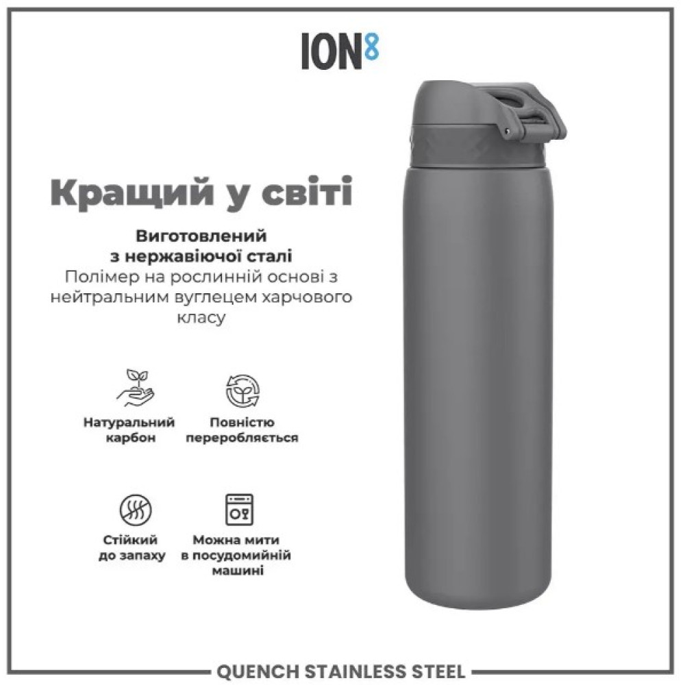 Бутылка для воды металлическая ION8 1200 мл Stainless Steel Grey (I8SS1000GRY)