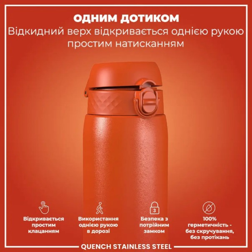 Бутылка для воды металлическая ION8 1200 мл Stainless Steel Hearty Orange (I8SS1000HORG)