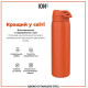 Бутылка для воды металлическая ION8 1200 мл Stainless Steel Hearty Orange (I8SS1000HORG)