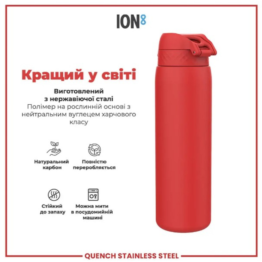 Бутылка для воды металлическая ION8 1200 мл Stainless Steel Red (I8SS1000RED)