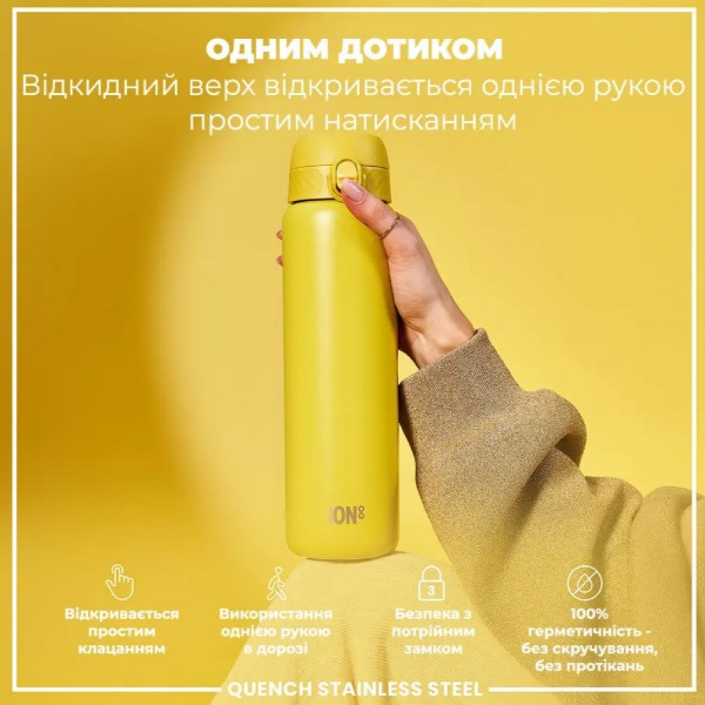 Бутылка для воды металлическая ION8 1200 мл Stainless Steel Yellow (I8SS1000YEL)