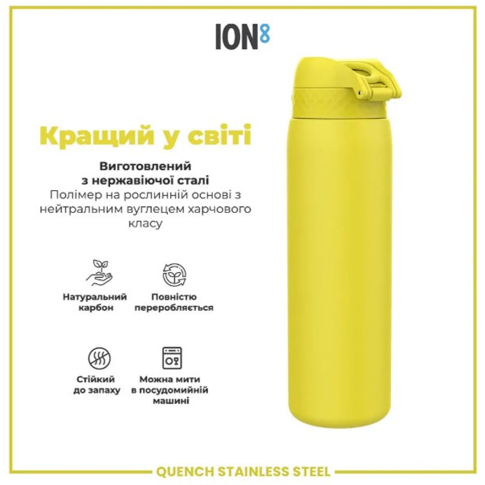 Бутылка для воды металлическая ION8 1200 мл Stainless Steel Yellow (I8SS1000YEL)