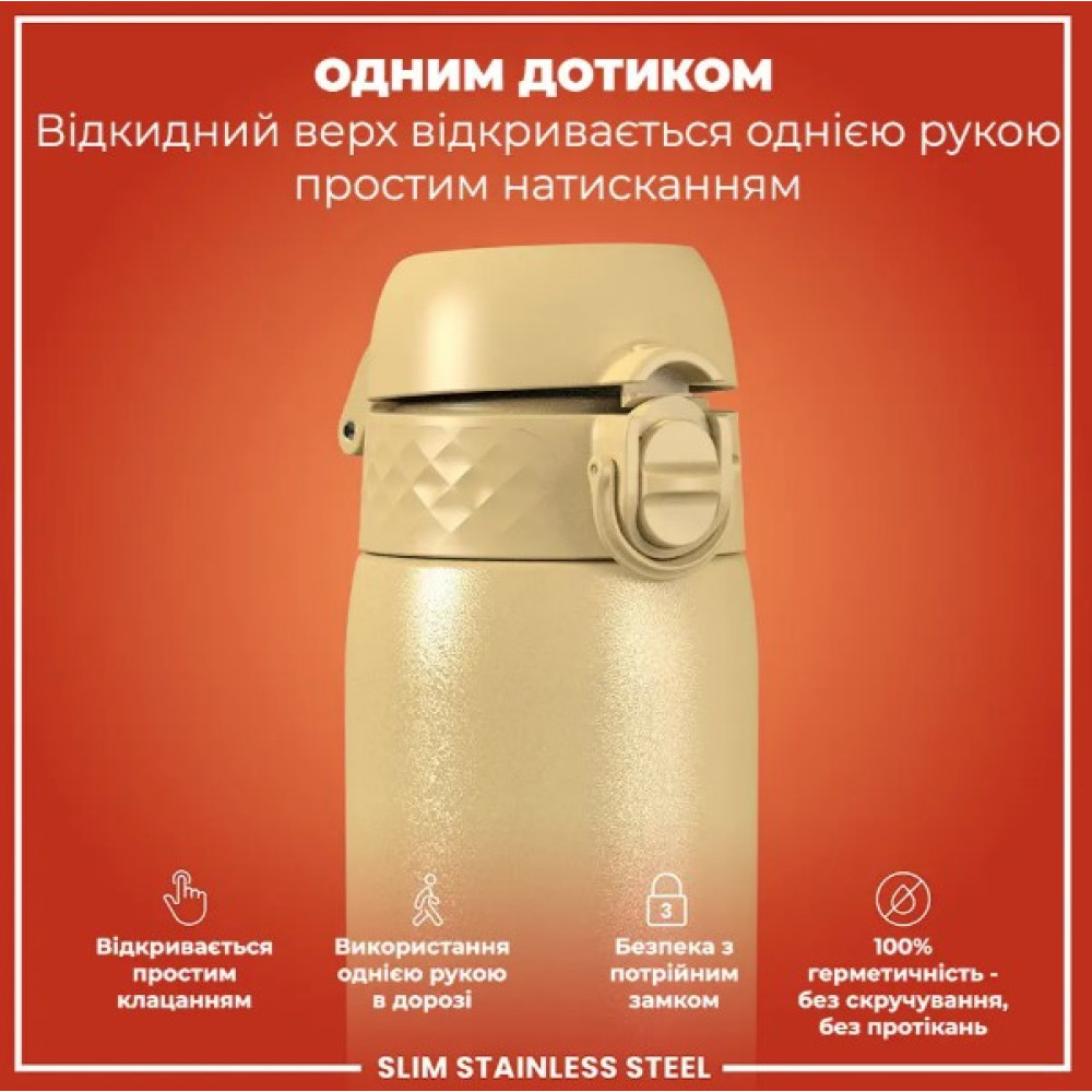 Бутылка для воды металлическая ION8 600 мл Stainless Steel Desert (I8SS600DES)
