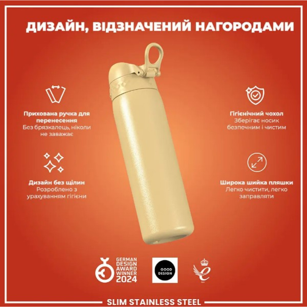 Бутылка для воды металлическая ION8 600 мл Stainless Steel Desert (I8SS600DES)