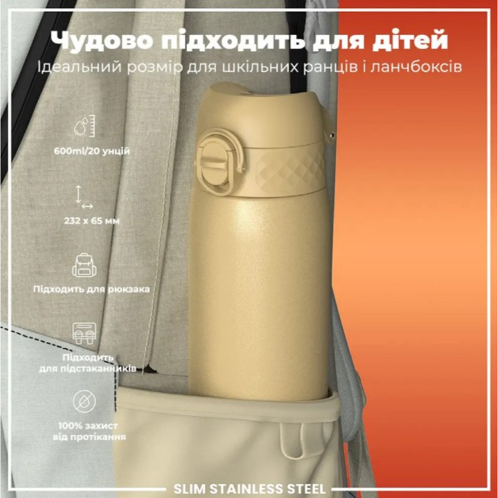 Бутылка для воды металлическая ION8 600 мл Stainless Steel Desert (I8SS600DES)