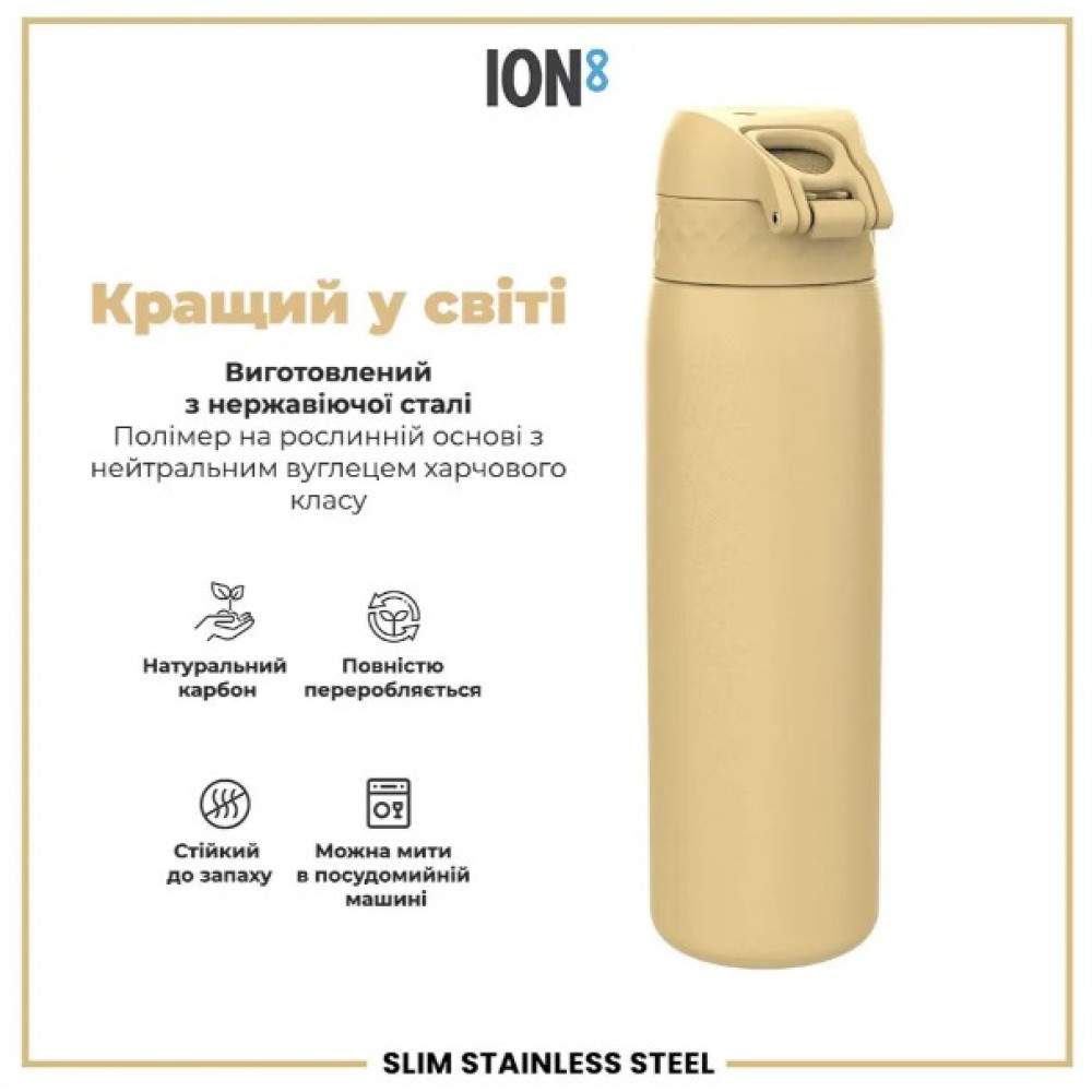 Бутылка для воды металлическая ION8 600 мл Stainless Steel Desert (I8SS600DES)