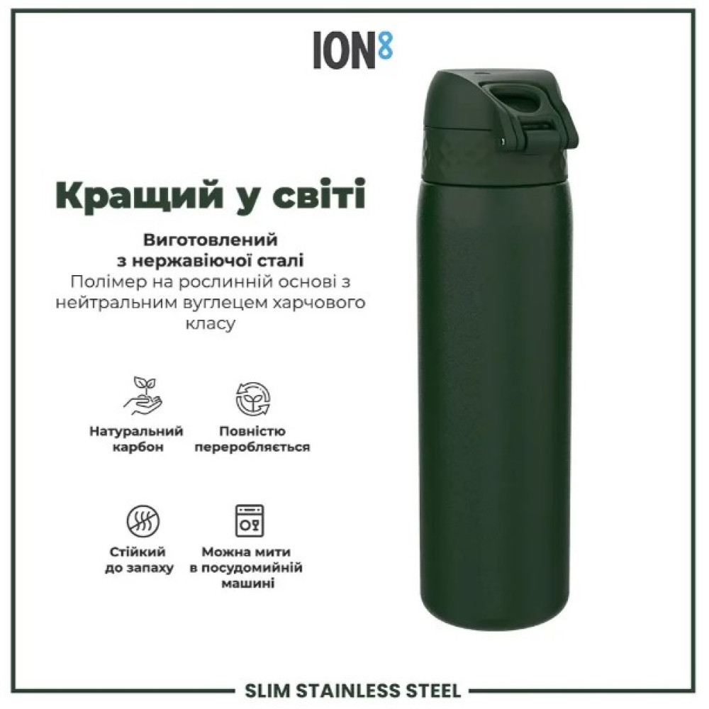 Бутылка для воды металлическая ION8 600 мл Stainless Steel Dark Green (I8SS600DGRE)