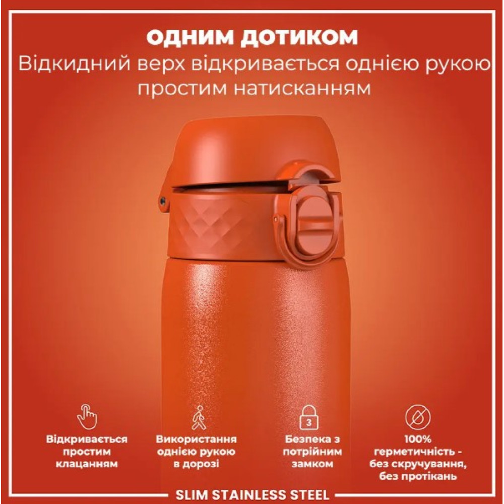 Бутылка для воды металлическая ION8 600 мл Stainless Steel Hearty Orange (I8SS600HORG)