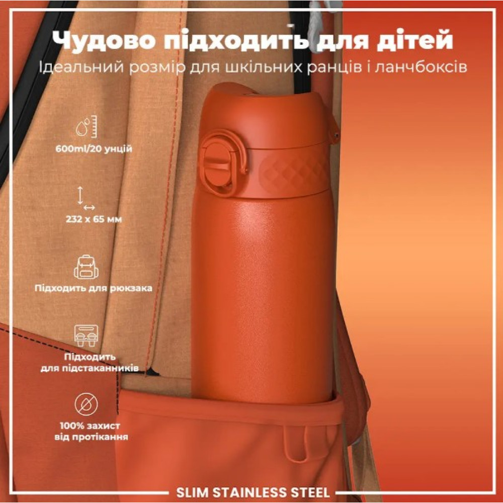 Бутылка для воды металлическая ION8 600 мл Stainless Steel Hearty Orange (I8SS600HORG)