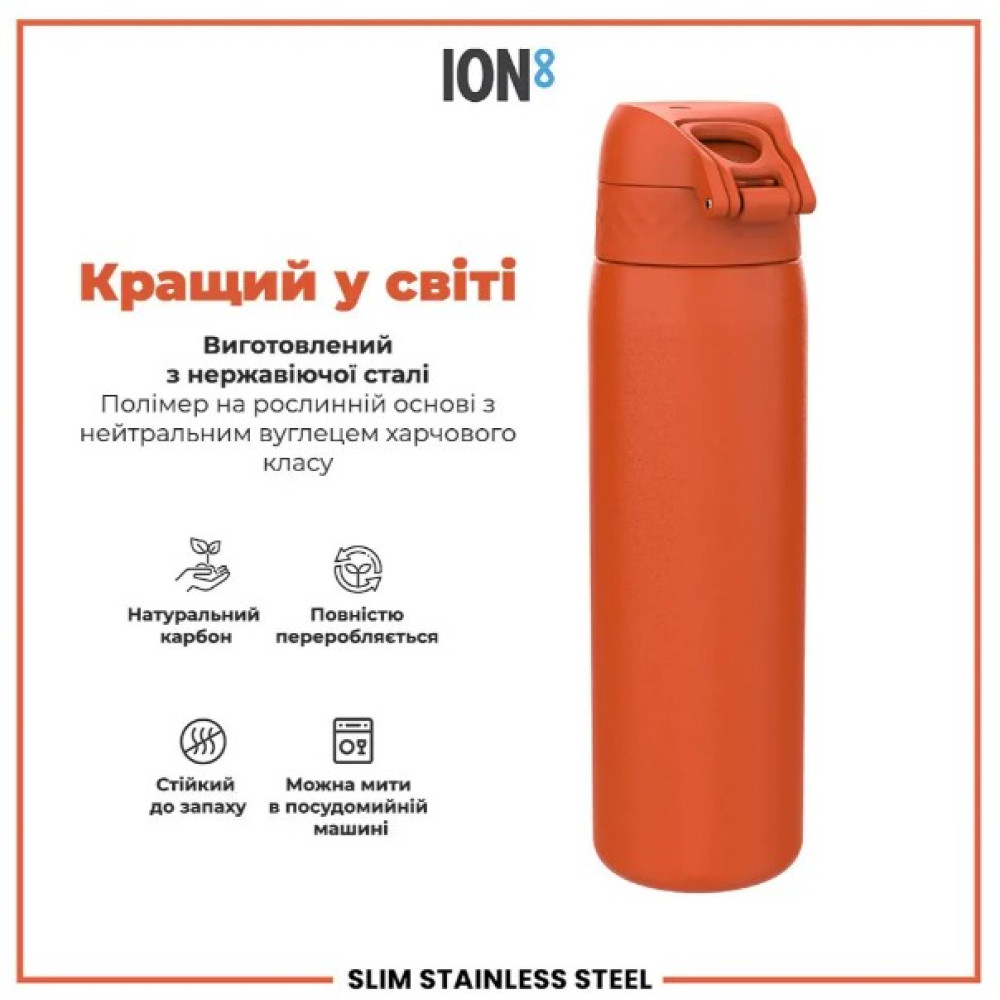 Бутылка для воды металлическая ION8 600 мл Stainless Steel Hearty Orange (I8SS600HORG)