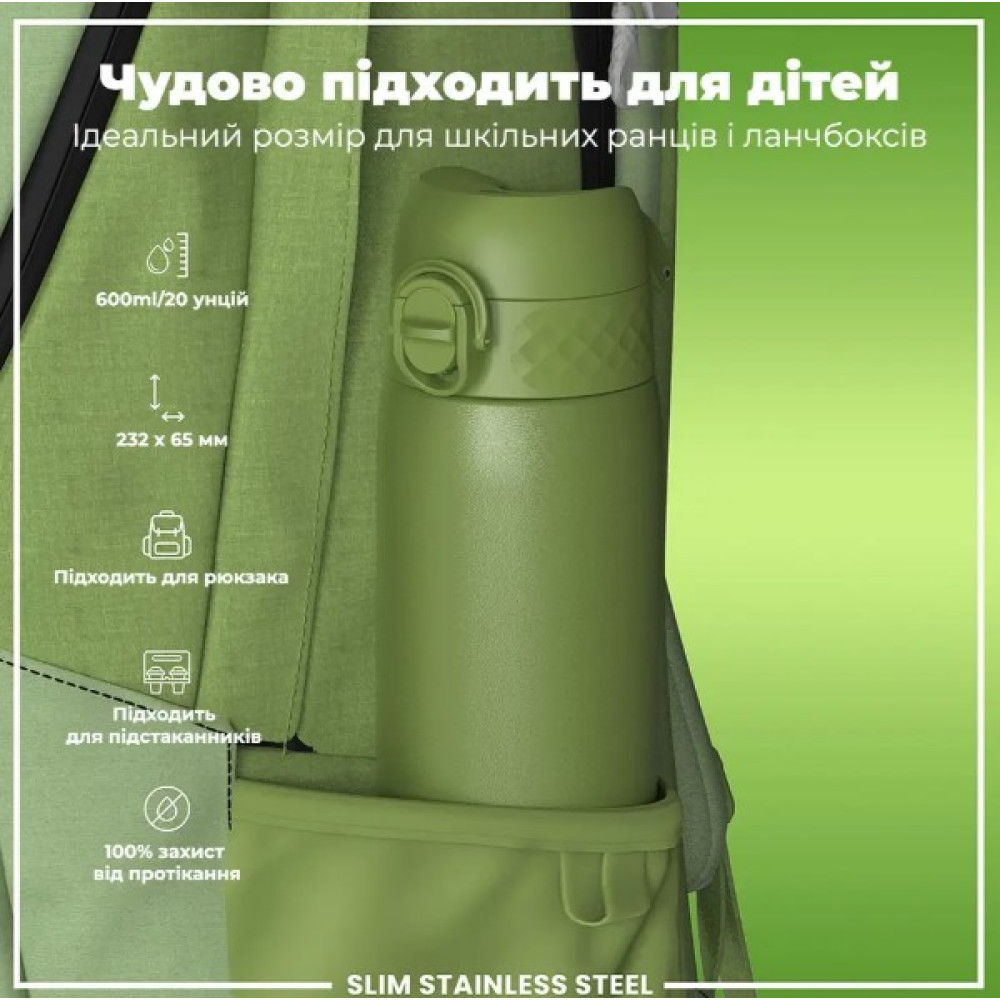 Бутылка для воды металлическая ION8 600 мл Stainless Steel Khaki Green (I8SS600KGRE)