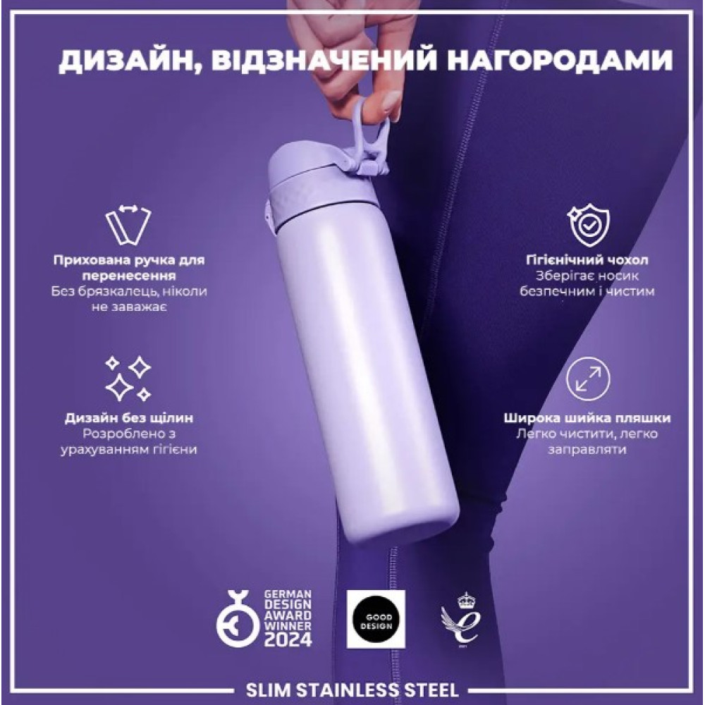Пляшка для води металева ION8 600 мл Stainless Steel Light Purple (I8SS600PERI)