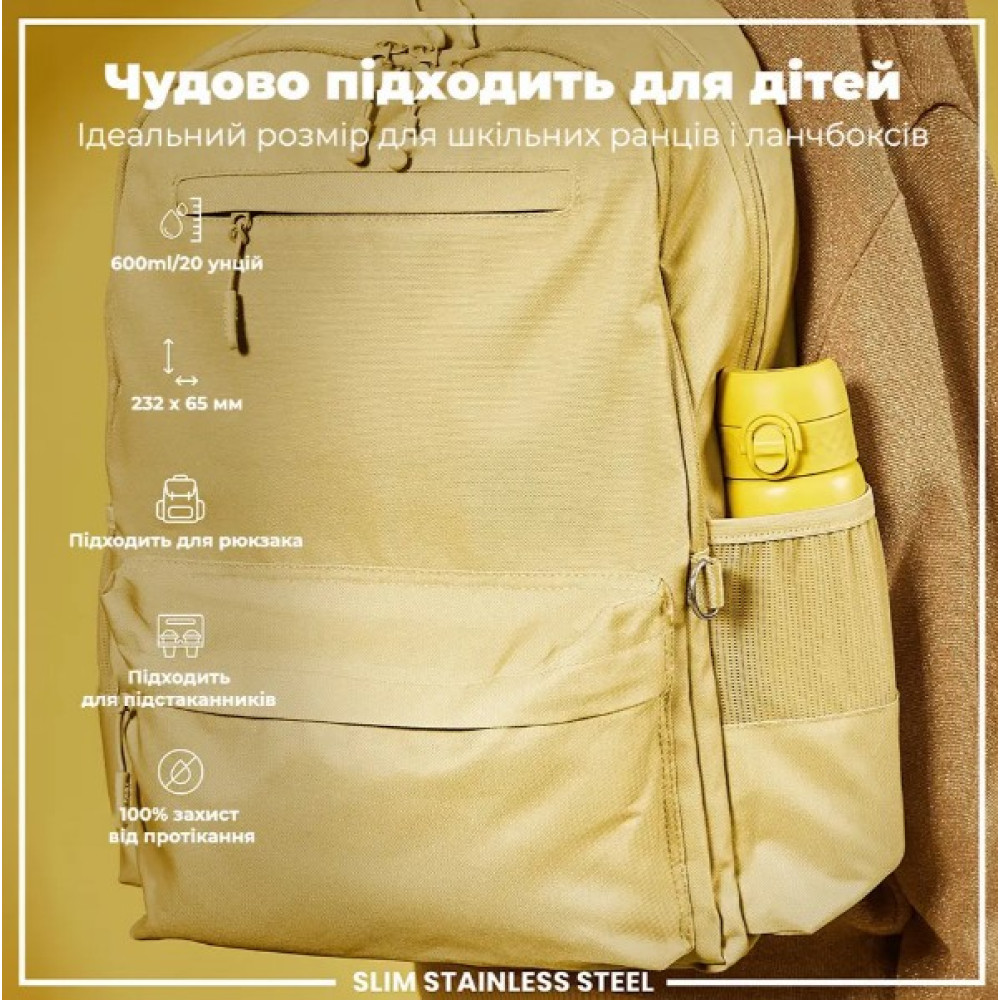 Пляшка для води металева ION8 600 мл Stainless Steel Yellow (I8SS600YEL)