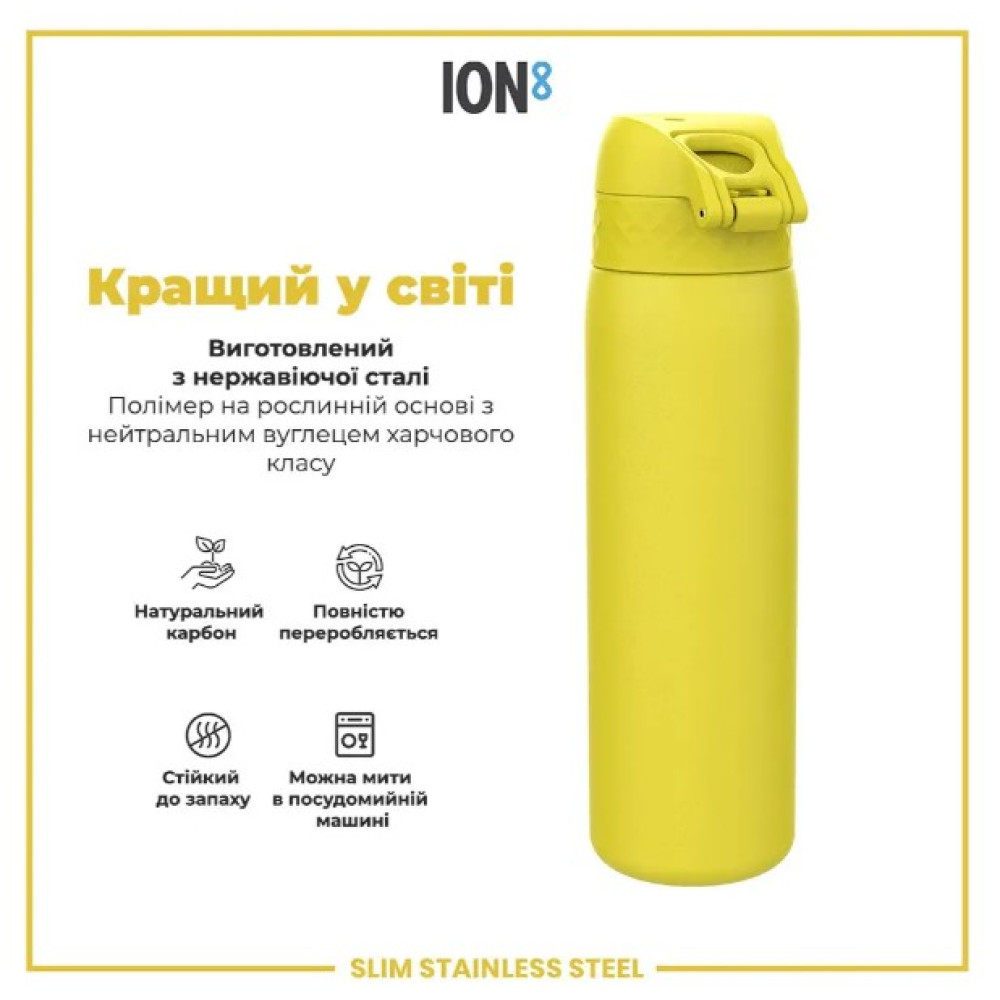 Пляшка для води металева ION8 600 мл Stainless Steel Yellow (I8SS600YEL)