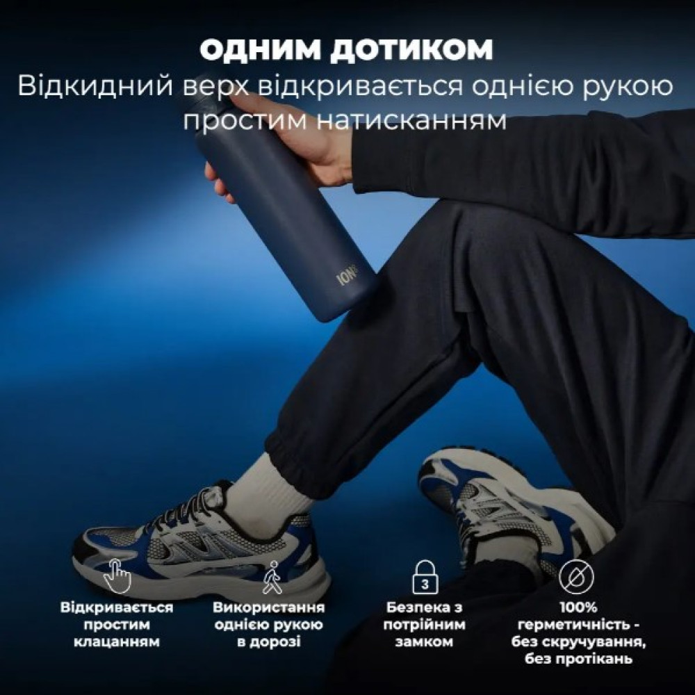 Бутылка для воды металлическая вакуумная ION8 920 мл Vacuum Insulated Ash Navy (I8TS1000ANAVY)