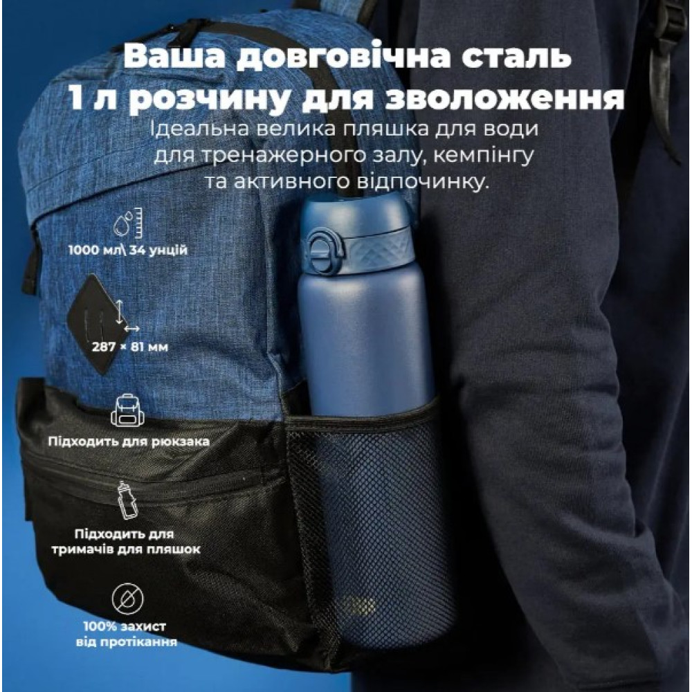 Бутылка для воды металлическая вакуумная ION8 920 мл Vacuum Insulated Ash Navy (I8TS1000ANAVY)