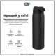 Бутылка для воды металлическая вакуумная ION8 920 мл Vacuum Insulated Black (I8TS1000BLK)