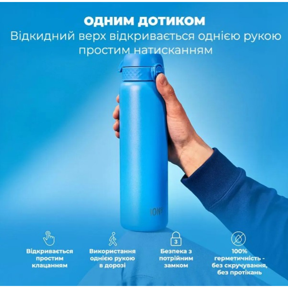 Бутылка для воды металлическая вакуумная ION8 920 мл Vacuum Insulated Blue (I8TS1000BLU)