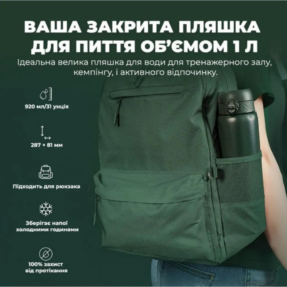 Бутылка для воды металлическая вакуумная ION8 920 мл Vacuum Insulated Dark Green (I8TS1000DGRE)