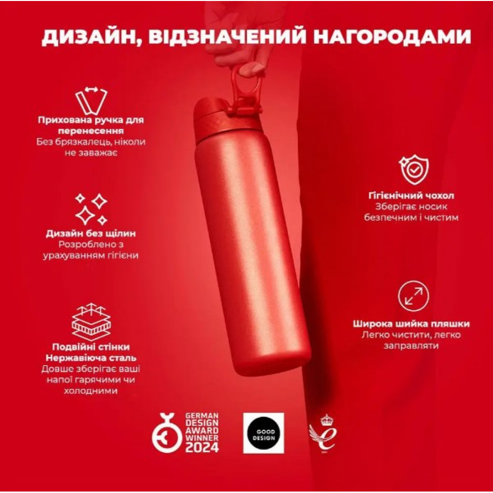 Пляшка для води металева вакуумна ION8 920 мл Vacuum Insulated Red (I8TS1000Red)