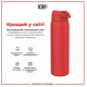 Пляшка для води металева вакуумна ION8 920 мл Vacuum Insulated Red (I8TS1000Red)