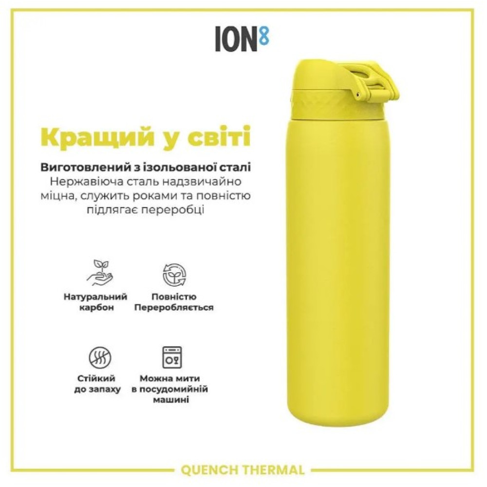Бутылка для воды металлическая вакуумная ION8 920 мл Vacuum Insulated Yellow (I8TS1000YEL)