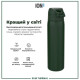 Бутылка для воды металлическая вакуумная IION8 500 мл Vacuum Insulated Dark Green (I8TS500DGRE)