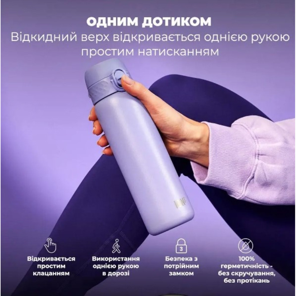 Бутылка для воды металлическая вакуумная IION8 500 мл Vacuum Insulated Light Purple (I8TS500PERI)