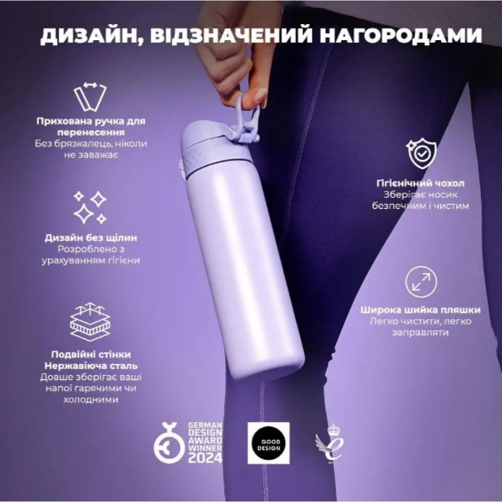 Бутылка для воды металлическая вакуумная IION8 500 мл Vacuum Insulated Light Purple (I8TS500PERI)