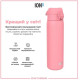 Бутылка для воды металлическая вакуумная ION8 500 мл Vacuum Insulated Rose Bloom (I8TS500ROSEB)