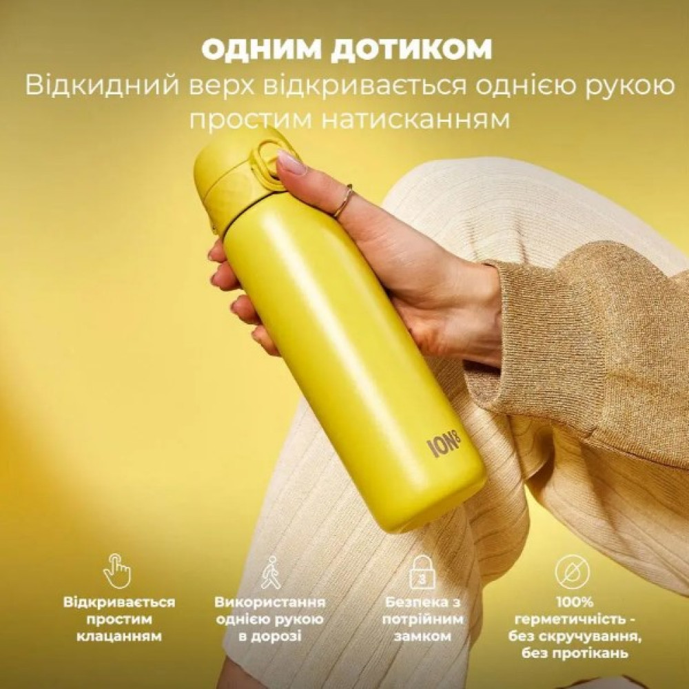 Бутылка для воды металлическая вакуумная ION8 500 мл Vacuum Insulated Yellow (I8TS500YEL)