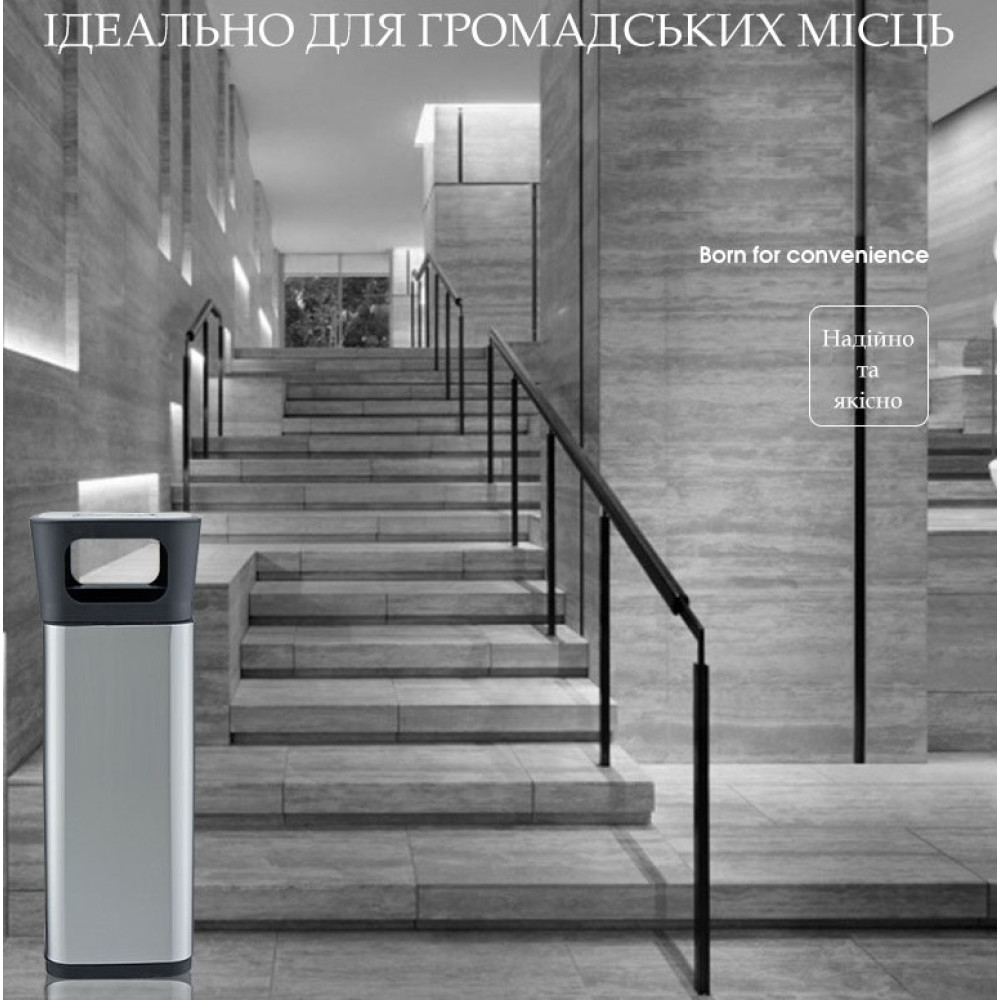 Урна з попільничкою JAH 25 л квадратна Металик (6331)