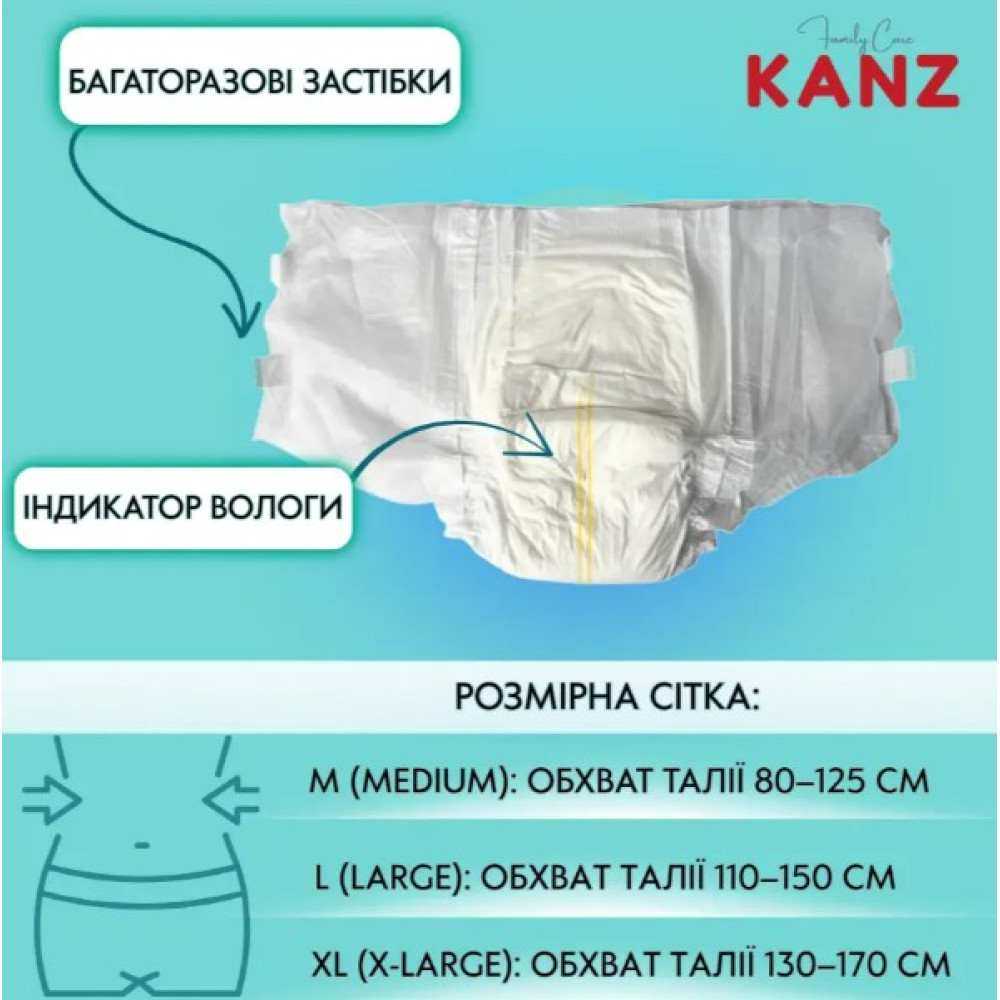 Подгузники для взрослых Kanz с текстильным поясом размер Extra Large (XL) 30 шт