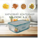 Контейнер пластиковый пищевой Motek с крышкой Mlock 1,1 л (ML-153)