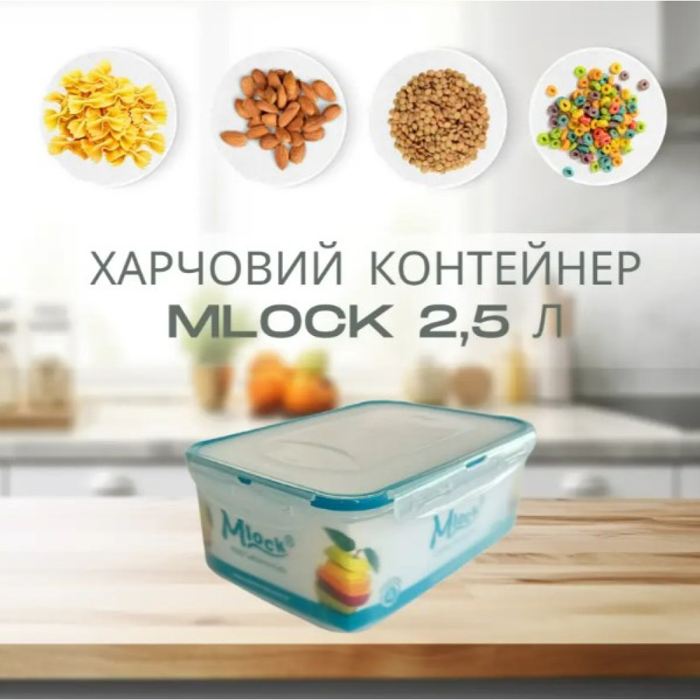 Контейнер пластиковый пищевой Motek с крышкой Mlock 2.5 л (ML-161)